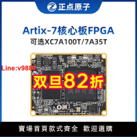 【台灣公司 超低價】正點原子Artix-7核心板FPGA XC7A35T/XC7A100T/XC7A200T Xilinx