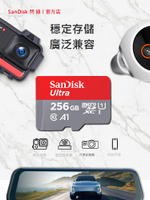 SanDisk256g內存卡tf卡512g高速micro sd記錄儀監控switch存儲卡128g