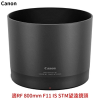 又敗家Canon原廠ET-101遮光罩適RF 800mm f11 STM 200-800mm F6.3-9 IS USM