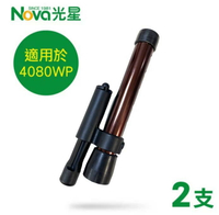 助行器 輔助輪 【光星NOVA】下壓式彈簧剎車套管 2支(B412AA 推推GO助行器4080WP適用) 配件