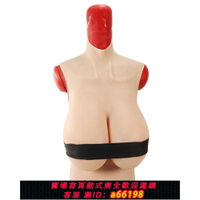 【台灣公司 可開發票】K杯巨無霸 偽娘變裝義乳仿真假乳房硅膠水滴型 大罩杯乳房男款