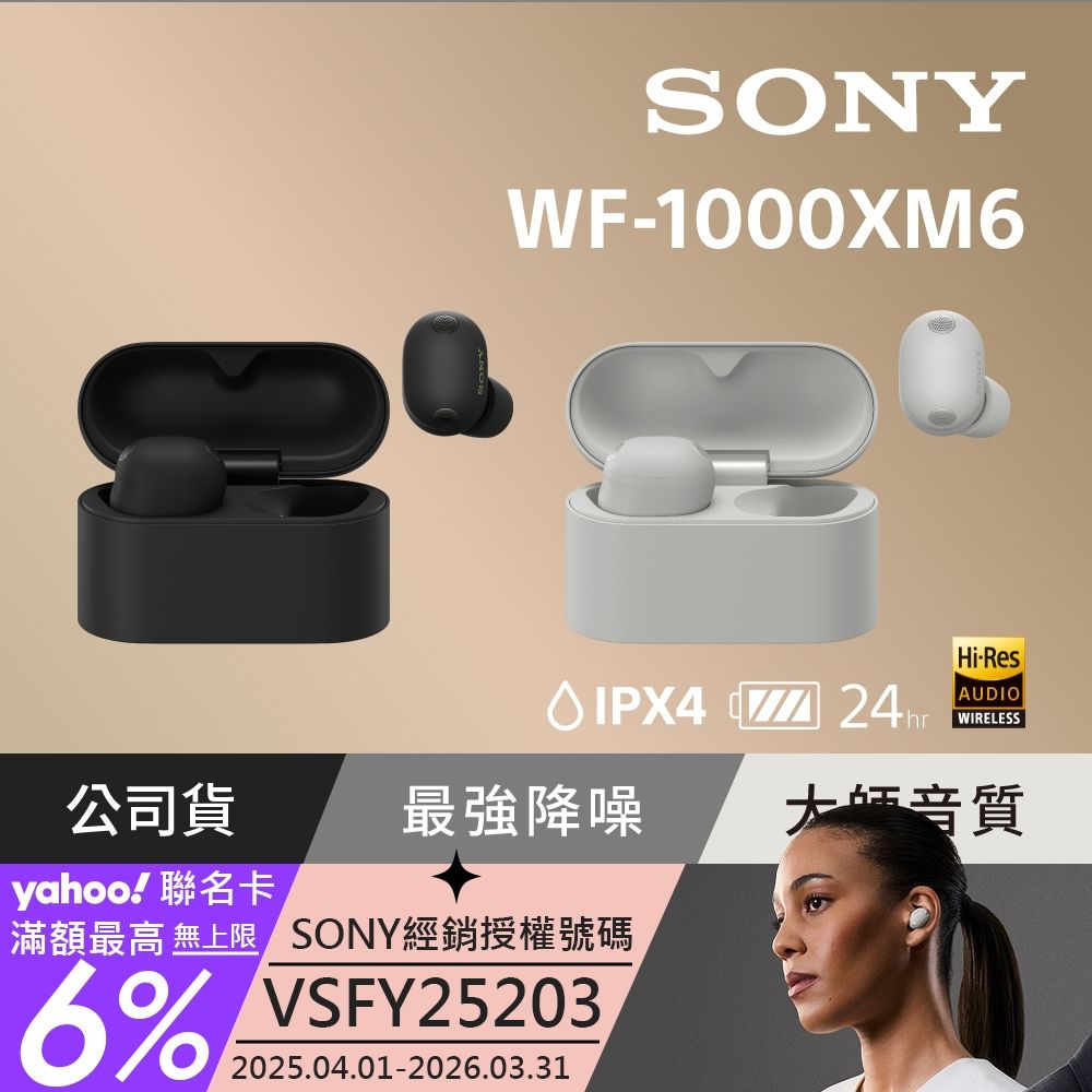 Sony 降噪耳機的價格推薦 - 2026年10月 | 比價比個夠BigGo