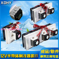 半導體制冷片12V電子diy寵物小空調小冰箱12706制冷片模塊套件