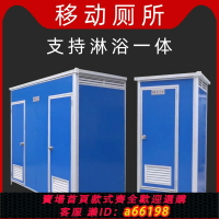 【台灣公司 可開發票】環保公廁移動廁所式衛生間家用戶外工地簡易洗澡間淋浴房臨時拆裝
