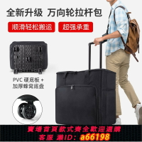 【台灣公司 可開發票】臺式電腦包主機收納包拉桿箱 搬運小拖車電競運輸ITX機箱顯示器收納箱 攜帶拉桿袋行李箱搬家高鐵便攜運輸袋