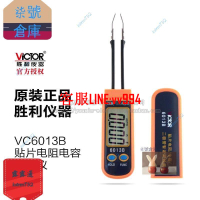 VC6013B SMD貼片電容測試夾 高精 迷妳LCR測試儀