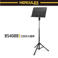 『HERCULES海克力斯』BS408B / 三段式無孔大譜架 / 譜板可摺
