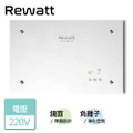 REWATT QR-100F 鏡面系列數位變頻恆溫電熱水器 - 35-60°C 恆溫控制，4.37kg 輕巧壁掛式設計