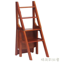 美式兩用樓梯椅人字梯椅子實木折疊梯凳室內家用多功能3梯子4步梯