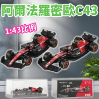 比美高1:43 2023阿爾法ALFA C43方程式仿真合金車模賽車羅密歐F1