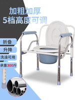 老人坐便器行動馬桶坐便便攜孕婦摺疊室內調節輪椅結實坐便椅家用 全館免運
