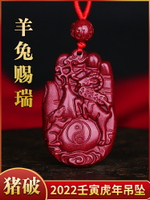 年生肖豬吉祥物羊兔賜瑞朱砂吊墜紫金砂屬豬化破太歲男女掛件
