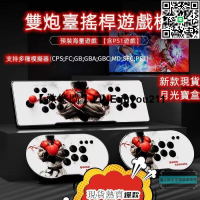 [聚優]超低價·現貨✅新款月光寶盒 格鬥天王內建10000款遊戲 雙人搖竿 家用街機電視遊樂器 紅白機 HDMI電視遊戲
