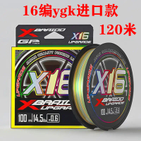 สายเบ็ด สีสันสดใส 16 เส้น ถักเปีย PE Ygk นำเข้า] ยาว 500 เมตร สายหลัก PE ทนต่อการสึกหรอ สายพิเศษญี่ป