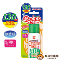 日本【KINCHO金鳥】  噴一下室內防蚊噴霧（130日無香料） 兩件更便宜