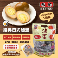【美式賣場】福記 日式滷蛋35gx25粒/包
