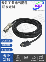 M70伺服編碼器電纜 CNV2E-8P-3M/5M/10M/15/20M/30/50M A48反饋線【亞德機械五金家居】