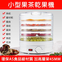 烘乾機 110v五層蔬菜水果烘乾機乾燥機 烘乾機 果乾機 食物風乾機 水果烘乾 乾果機