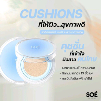 คุชชั่น โซโอ้ Cushion soeคุมมันกันน้ำกันแดด ปกปิด เบลอรูขมขน เครื่องสำอาง รองพื้น ผู้หญิง