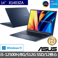 【ASUS 華碩】VivoBook X1403ZA 14吋 2.8K OLED 12核心輕薄筆電-午夜藍(i5-12500H/8G/512G SSD/W11)