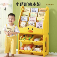 小黃鴨兒童玩具收納架  寶寶置物架子  書架  兒童房多層整理箱  雜物儲物櫃