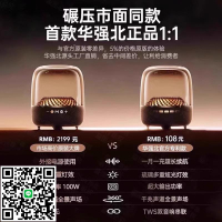 華強北哈曼頓音響低音炮重低音桌面電腦音箱小型外放喇叭