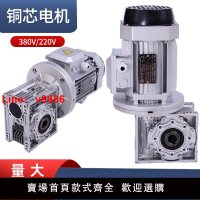 【台灣公司 可開發票】rv減速機小型減速器蝸輪蝸桿減速機電機一體機變速箱nmrv50 63 75
