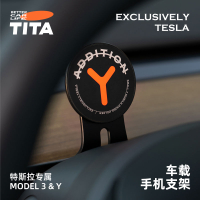 TITA特斯拉手機支架車載磁吸多功能無線充電手機支架model3/y配件