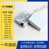 LP-E8電池適用LPE8佳能EOS 550D 600D 650D 700D單反相機充電器