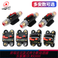 {臺灣公司貨 可打統編}房車改裝電流電源線保護自動恢復位斷路器汽車音響帶開關保險絲座