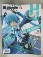 【書寶二手書T4／嗜好_OY1】Hobby Japan_95期_初音未來開唱囉