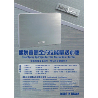 【Silver Spring】銀泉富氫全方位能量活水機(SSHM-01)