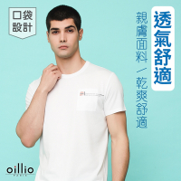 oillio歐洲貴族 男裝 短袖圓領T恤 口袋T恤 涼感 透氣吸濕排汗 彈力 防皺 白色 法國品牌