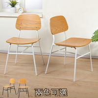 《C&amp;B》伊塔設計家工業風曲木家居椅餐椅(二張)