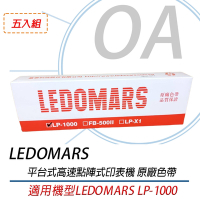 LEDOMARS LP-1000 原廠點陣印表機色帶 LP1000 (五入組)