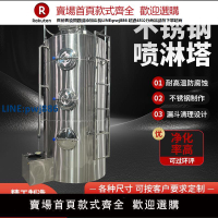 【臺灣公司 品質保固】環保設備不銹鋼噴淋塔廢氣處理設備環保工業洗滌塔水淋除塵除霧器
