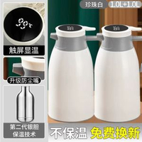 2L保溫壺家用保溫水壺新款大容量暖水壺玻璃內膽熱水壺辦公室茶瓶-溫顯款【象牙白】1.0L+1.0L 均碼-款式22
