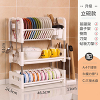 廚房碗盤收納架瀝水碗架置物架放碗碗碟塑料神器大全碗筷盒籃碗柜