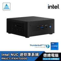 【Intel 英特爾】NUC 迷你 準系統 RNUC11PAHI70000 電腦 主機 11代 i7 1165G7