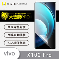 O-one大螢膜PRO vivo X100 Pro 全膠螢幕保護貼 手機保護貼