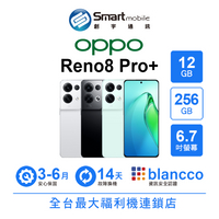 領券現折300【創宇通訊│福利品】【陸版】OPPO Reno8 Pro+ 12+256GB 6.7吋 (5G) 80W超級閃充 旗艦前後鏡頭