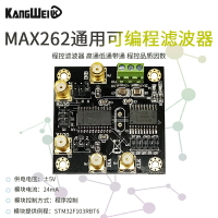 濾波器模塊 MAX262 程控濾波器 高通低通帶通 程控品質因數