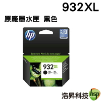 HP 932XL 黑色BK / HP 933XL 彩色 原廠墨水匣 盒裝