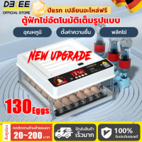 ตู้ฟักไข่ ตู้ฟักไข่อัตโนมัติ DEKEE 15 30 48 130 ฟอง ฟักไข่ไก่ เป็ด ห่าน พลิกไข่อัตโนมัติ ควบคุมอุณหภ