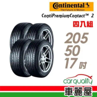 【Continental馬牌】輪胎 CPC2 SSR2055017吋_205/50/17_四入組(車麗屋)
