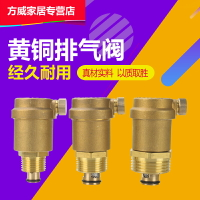黃銅自動排氣閥暖氣排氣閥 管道水管放氣閥4分6分1寸DN15DN20DN25