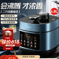 Midea electric pressure cooker household multi-functional automatic new rice cooker intelligence MY-C551N 1000W 220V 4.8L 3C