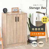 《HOPMA》美背二門四層收納櫃 台灣製造 儲藏收納 玄關櫃 置物書櫃G-2D590