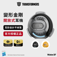 變形金剛 開放式無線藍牙耳機 金剛王灰