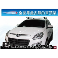 【MRK】【MYRACK 】LUXGEN U7 TURBO WHISPBAR 車頂架 行李架 橫桿